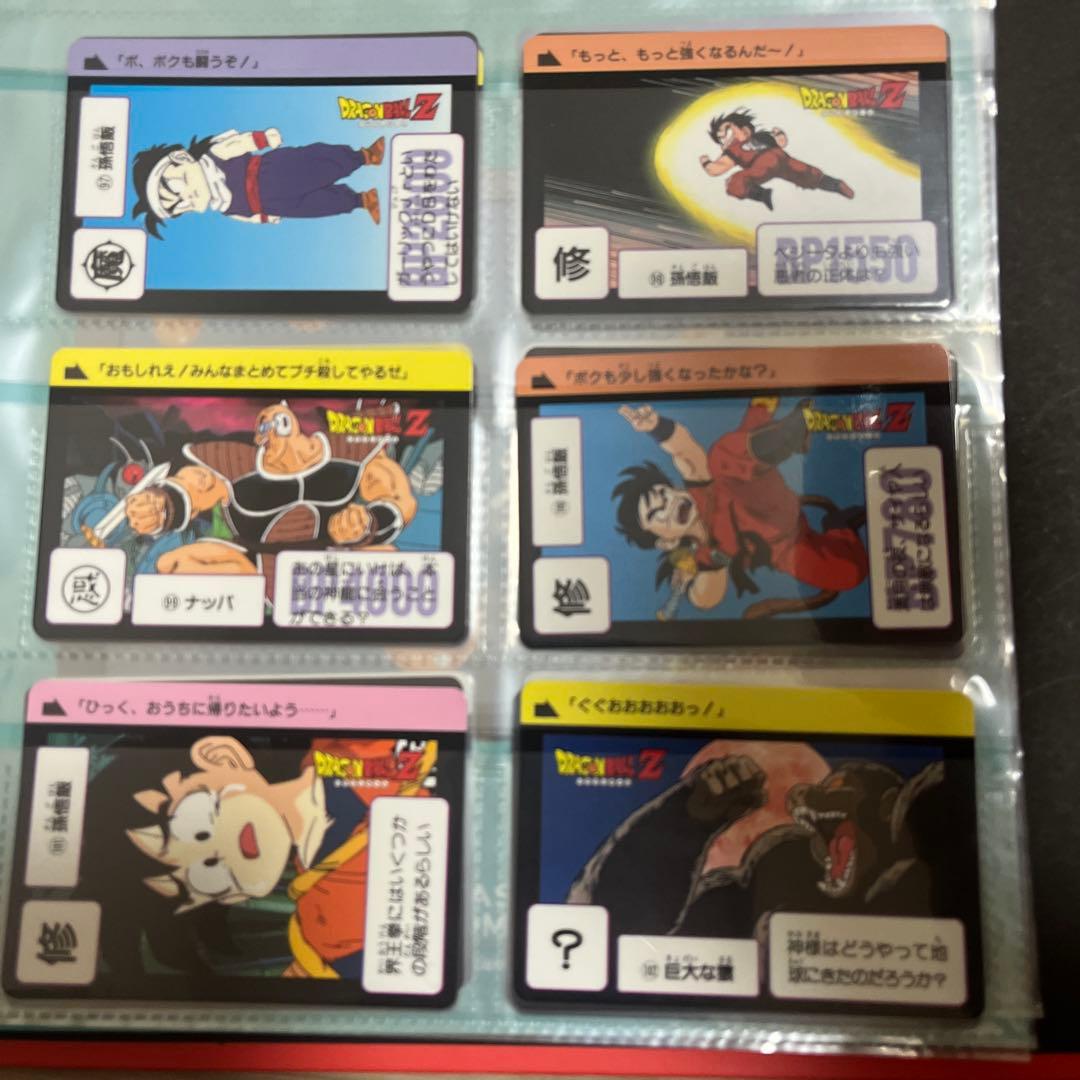 ドラゴンボール カードダス 3弾 ノーマルコンプ 08年 - メルカリ