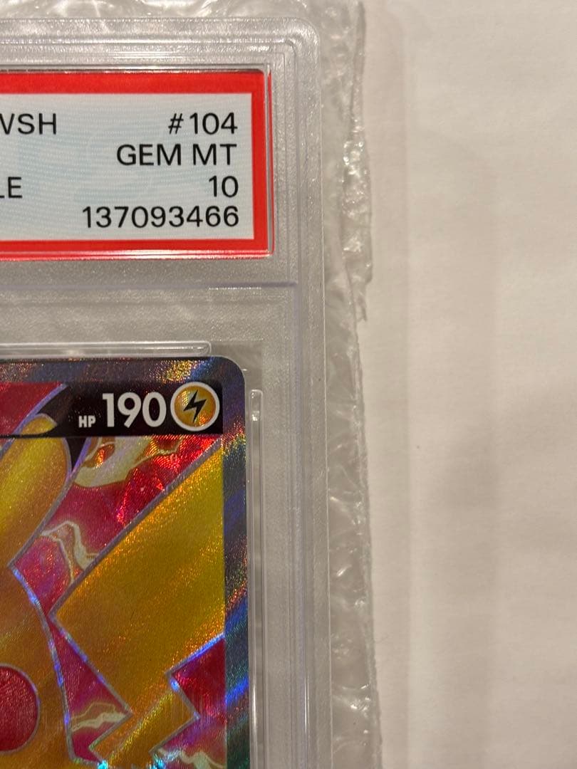 ス*ド様 psa10 ピカチュウV SR S4 仰天のボルテッカー 104/10