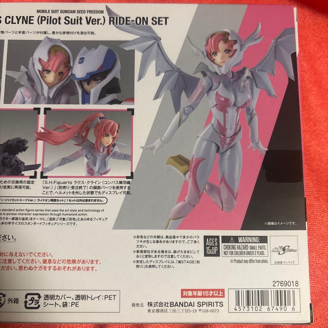 S.H.Figuarts ラクス・クライン(パイロットスーツVer.) ライド…