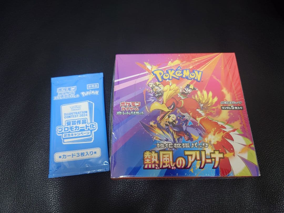 【公式SHOP当選購入】ポケモンカードゲーム 熱風のアリーナ ボックス