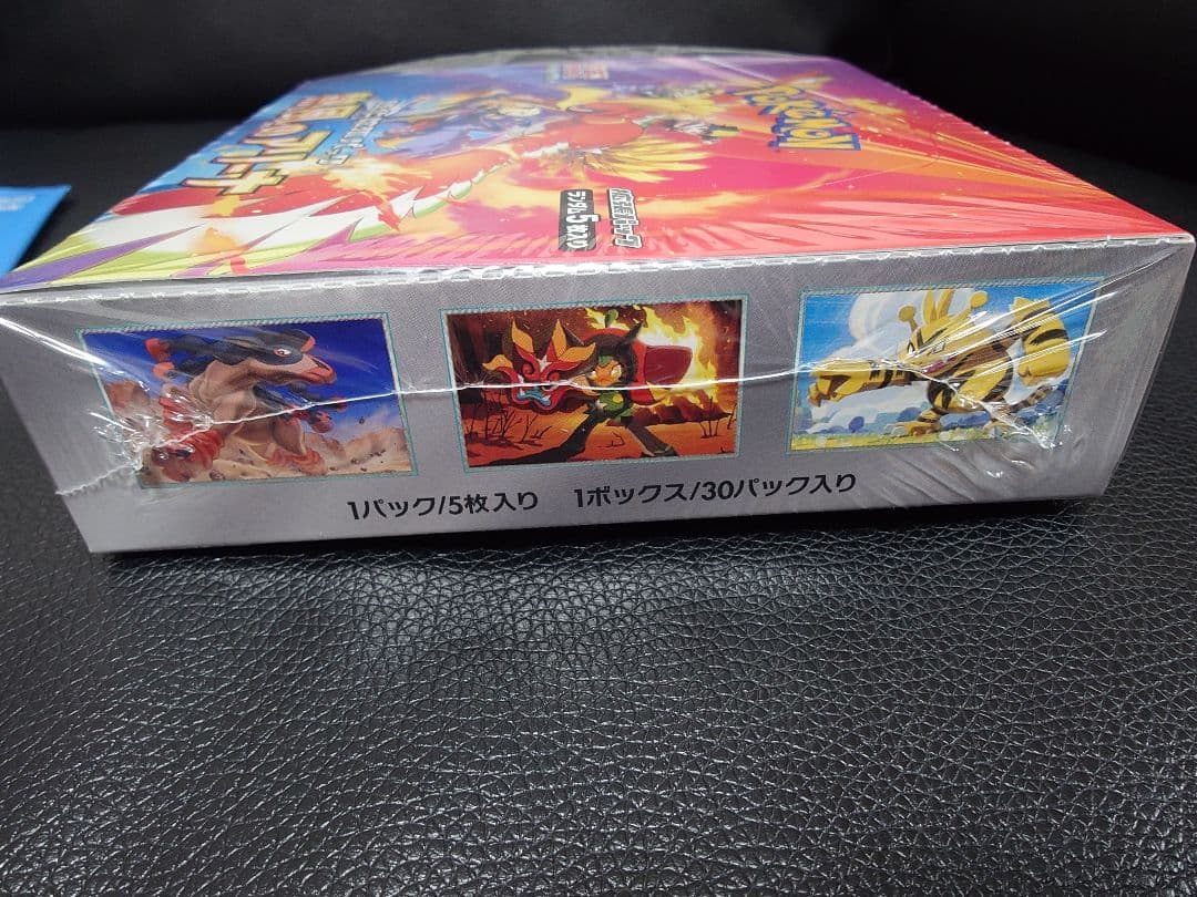 【公式SHOP当選購入】ポケモンカードゲーム 熱風のアリーナ ボックス