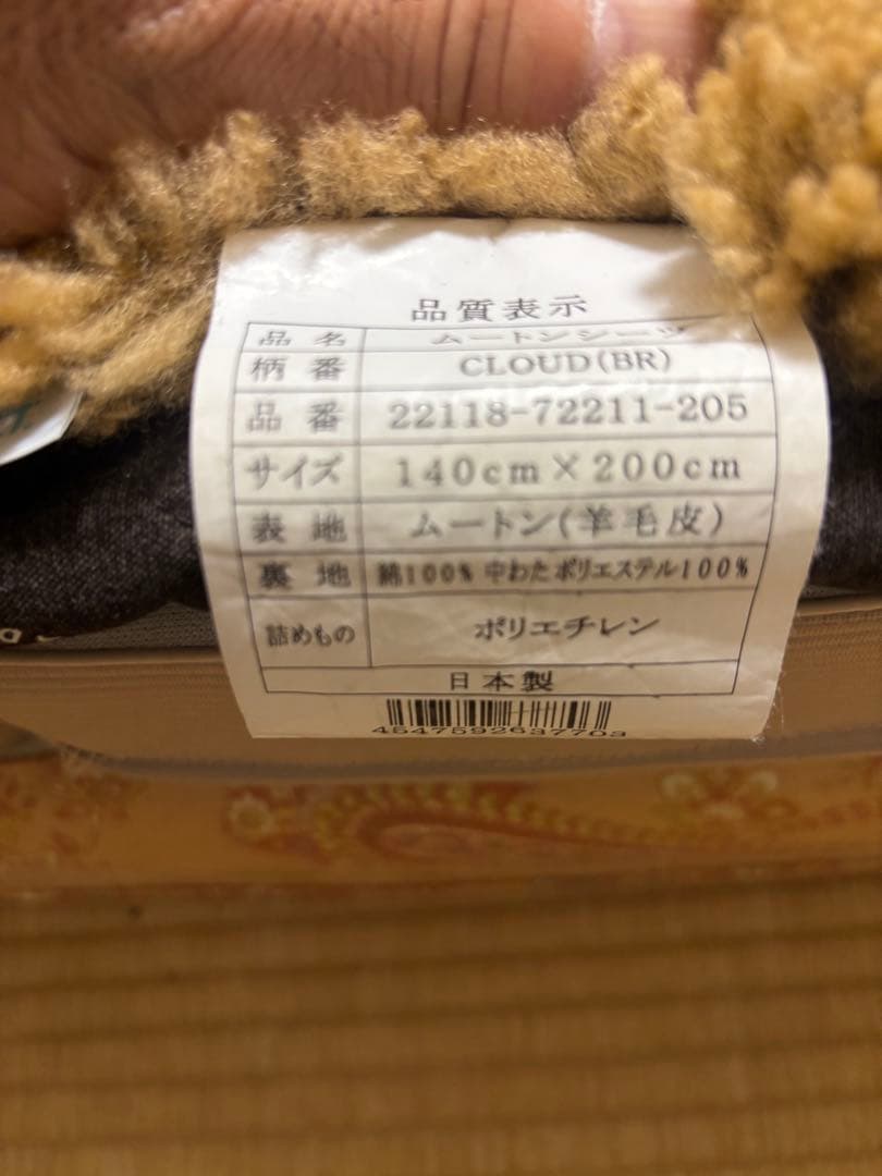 安価）じぶんまくら　ムートンシーツ　ダブル