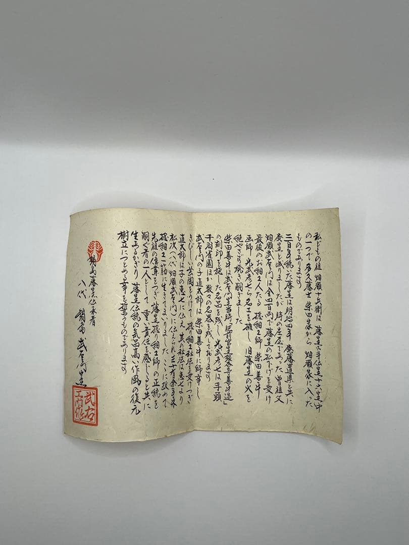 【希少】八代 武右エ門 鍋島焼 香炉