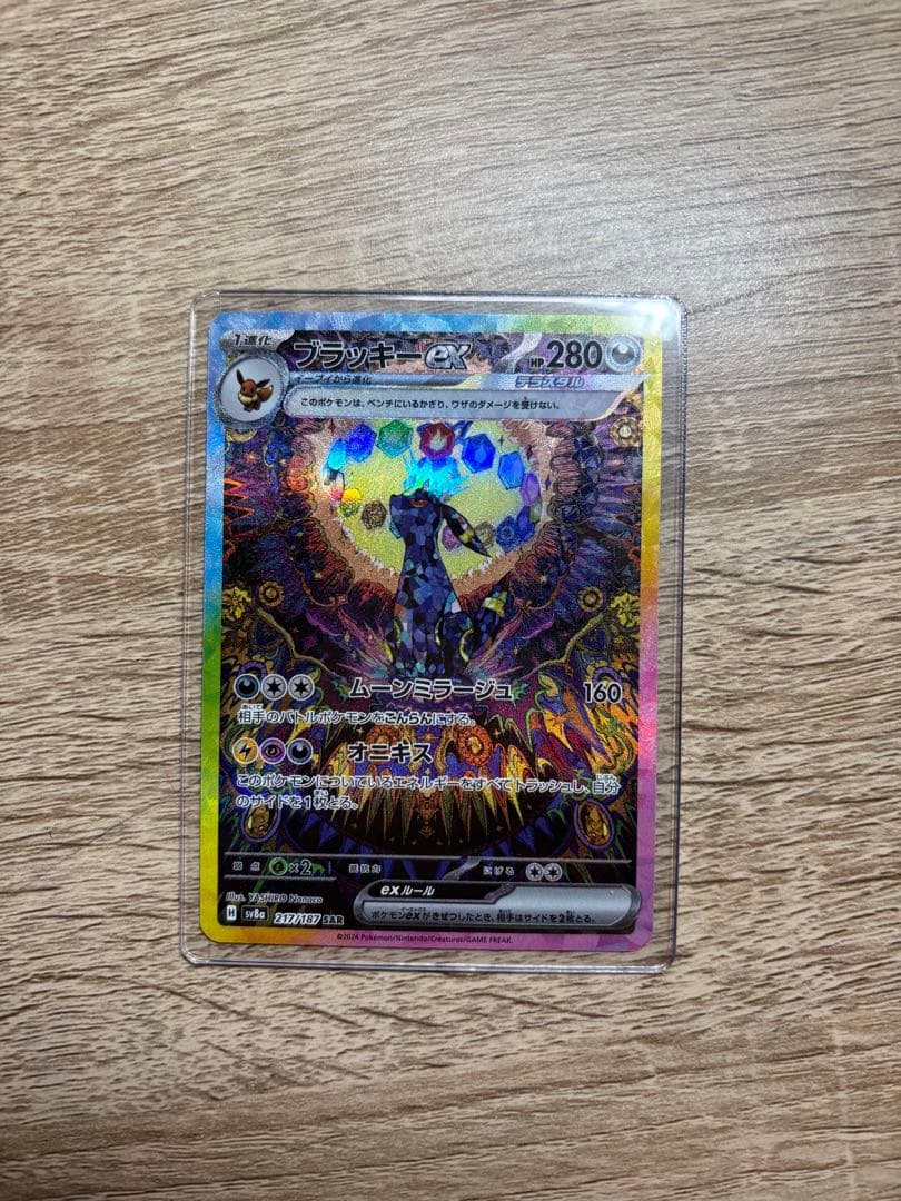 ブラッキーex SAR SV8a テラスタルフェスex 217/187 D100476591