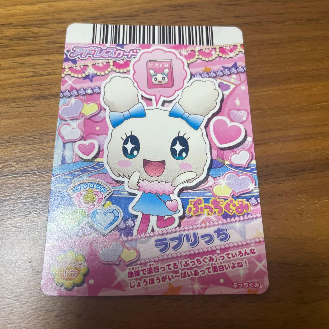 たまごっち カード ラブリン ラブリっち めめっち 3枚セット - メルカリ