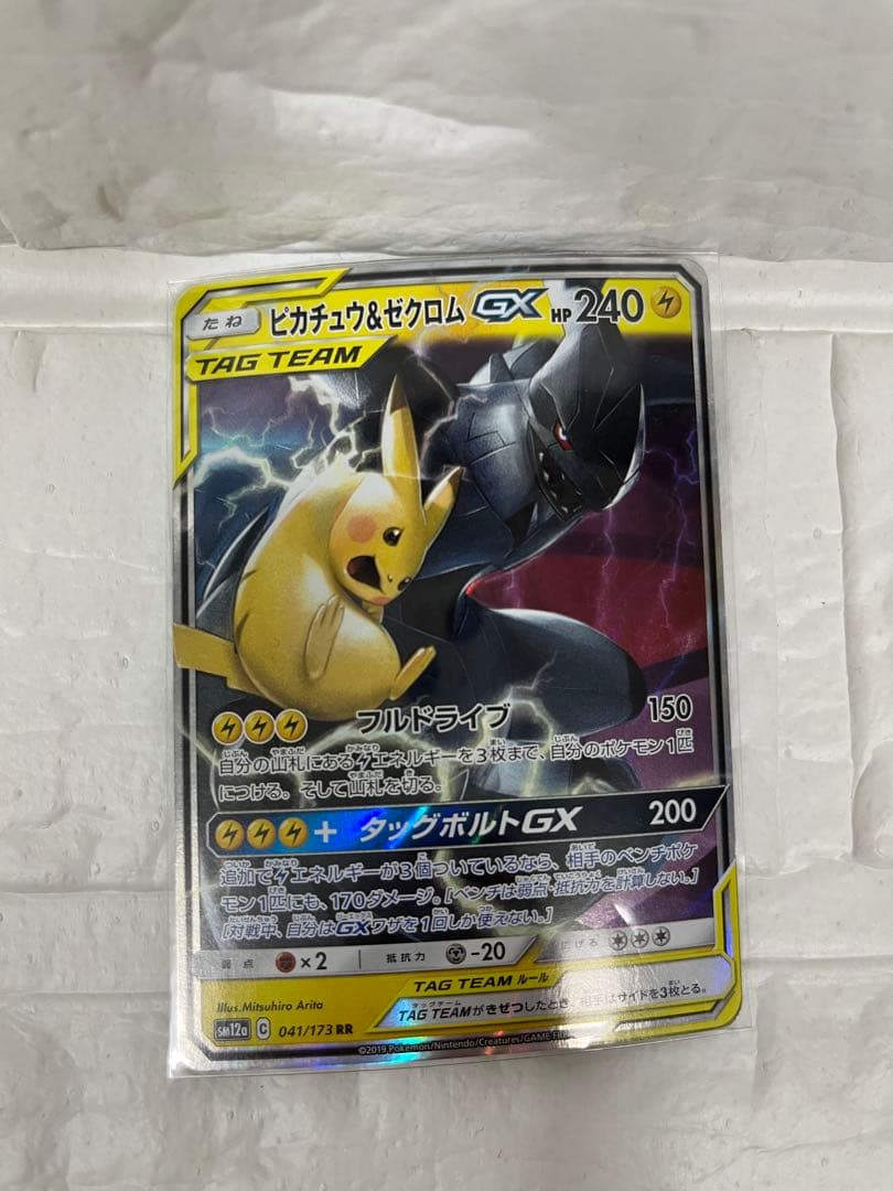 【美品】ポケモンカードGX、TAG TEAM EXセットまとめ売り　5枚セット
