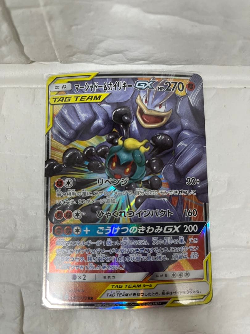 【美品】ポケモンカードGX、TAG TEAM EXセットまとめ売り　5枚セット