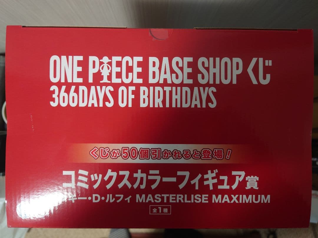 ONE PIECE BASE SHOPくじ コミックカラーフィギュア賞