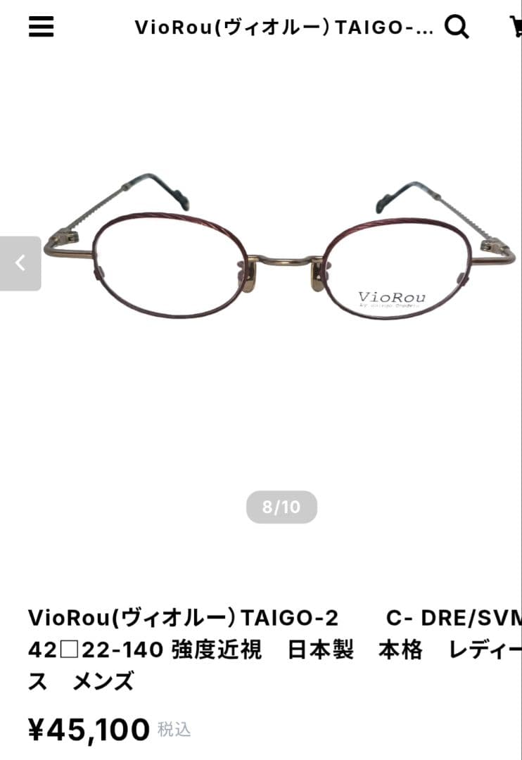 ヴィオルー　Vio Rouメガネ