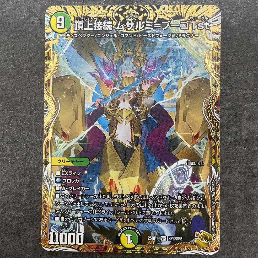 頂上接続ムザルミブーゴ1st 金トレ - メルカリ