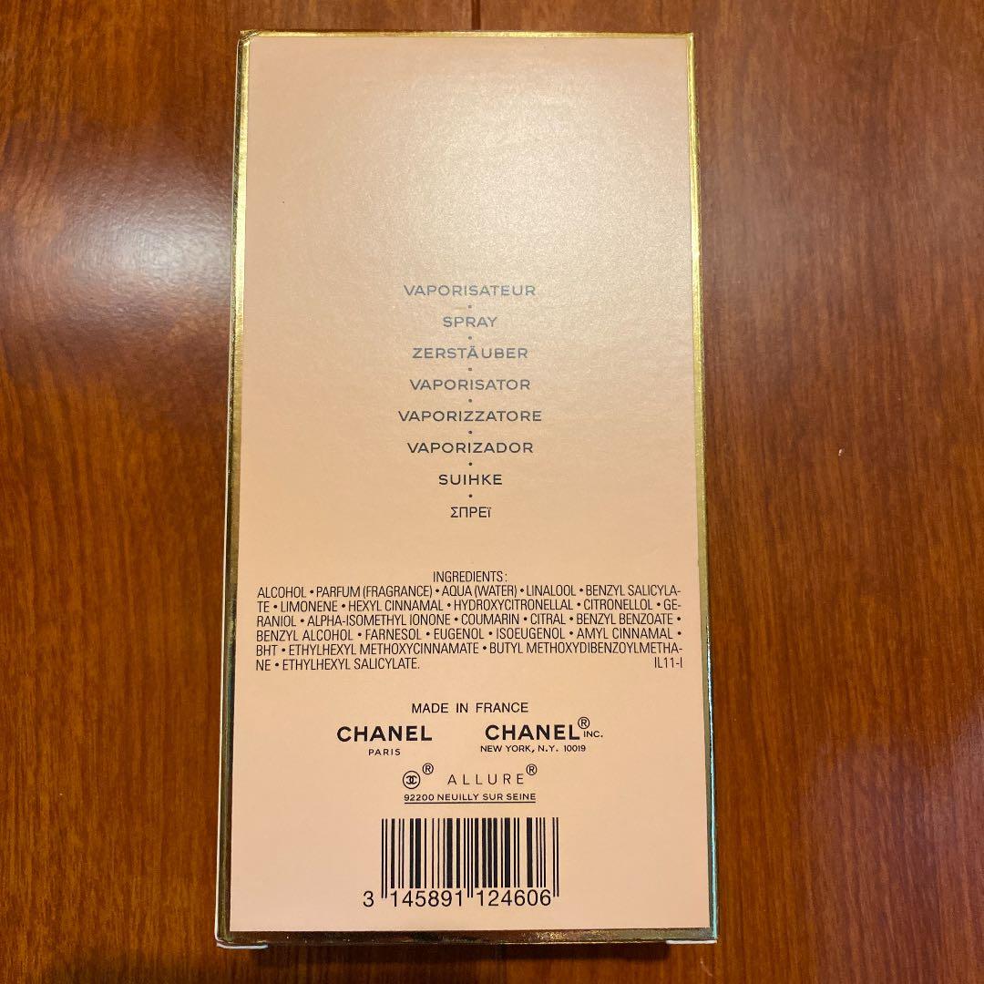 シャネル アリュール 50ml