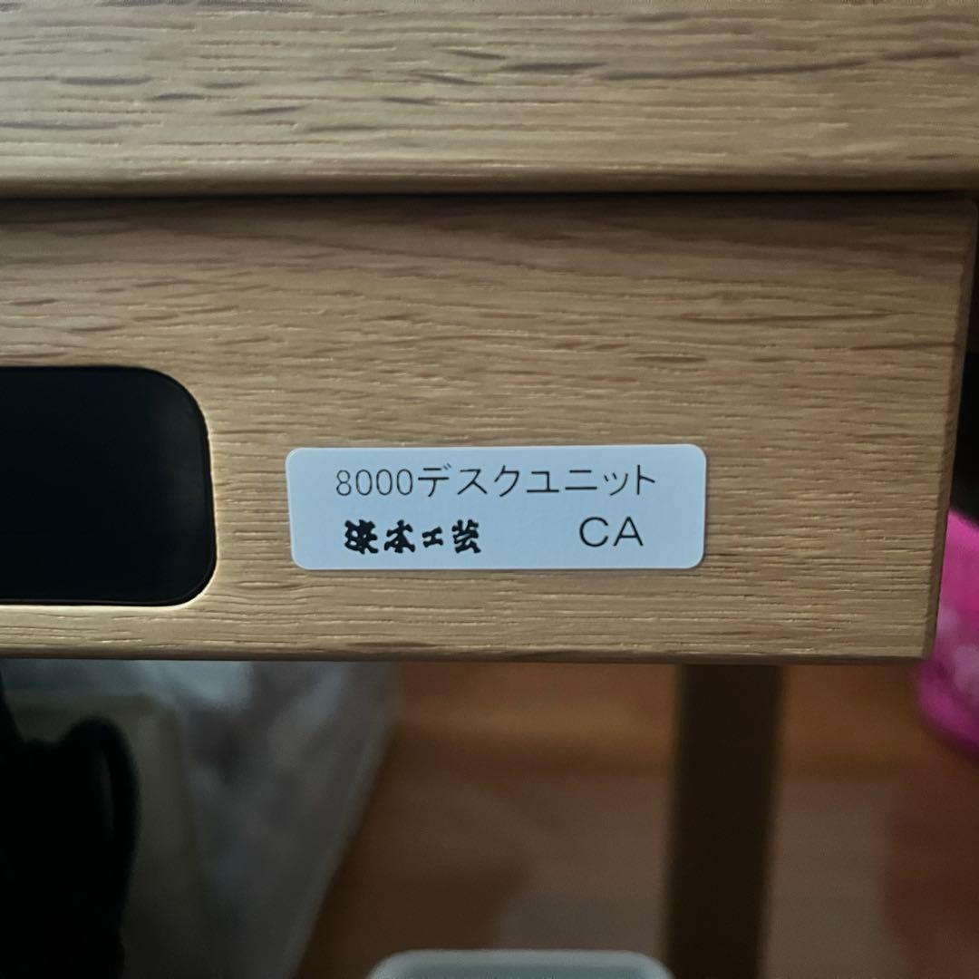 浜本工芸 学習デスク 引き出し付き