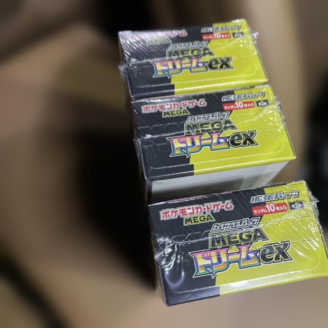 早い者勝ち ポケモンカードMEGAドリームex 3BOX シュリンク付 未開封品