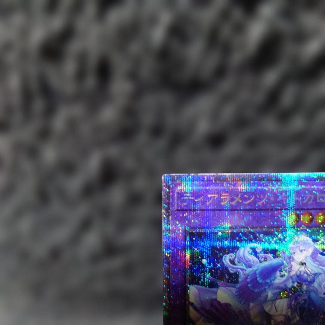 遊戯王OCG ティアラメンツ・キトカロス プリシク - メルカリ