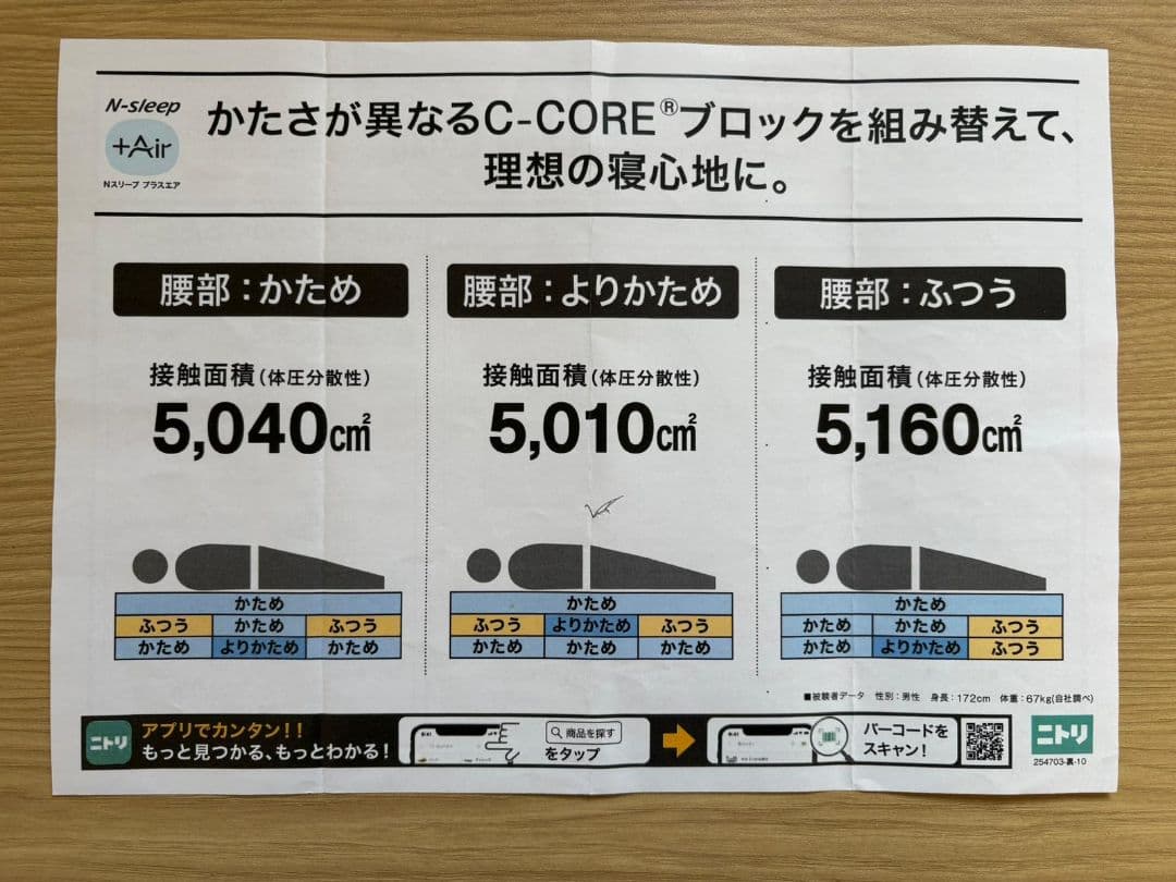 クイーンサイズ Nスリープ プラスエア NF005