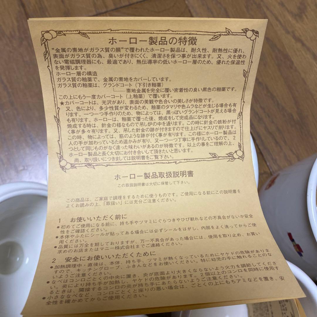 メゾンドマニーホーローキャニスター3点セット❣️