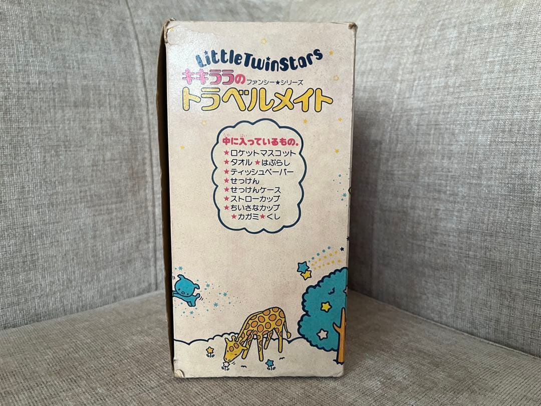 昭和レトロ 1976年 キキララ リトルツインスターズ トラベルメイト