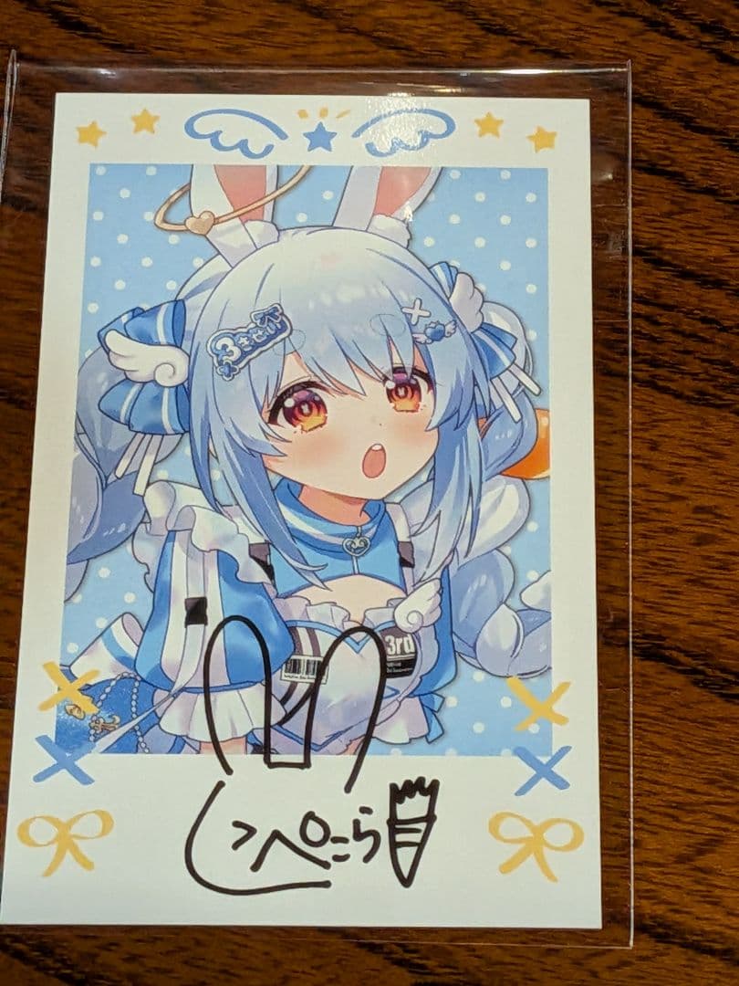 兎田 ぺこら きゅるるん 大作戦 特典 チェキ風カード ホロライブ
