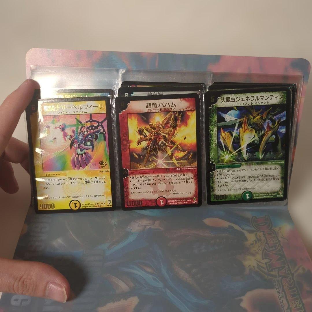 デュエルマスターズ 初期カードセット