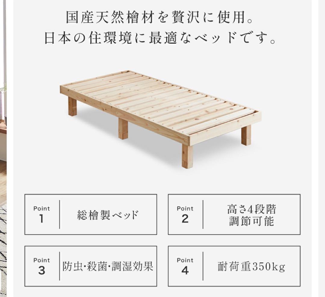 ヒノキ製 すのこベッド Sサイズ