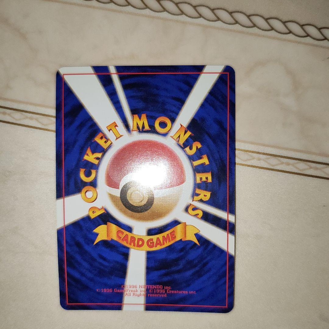 わるいカメックス　旧裏　ポケモンカード