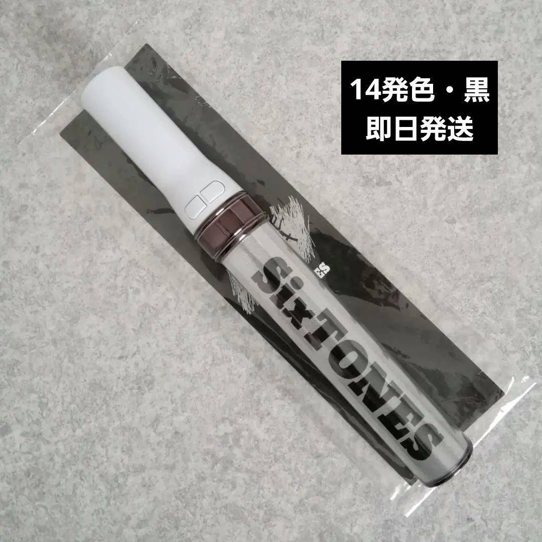 14発色・黒】チェンエラ ペンライト SixTONES - メルカリ