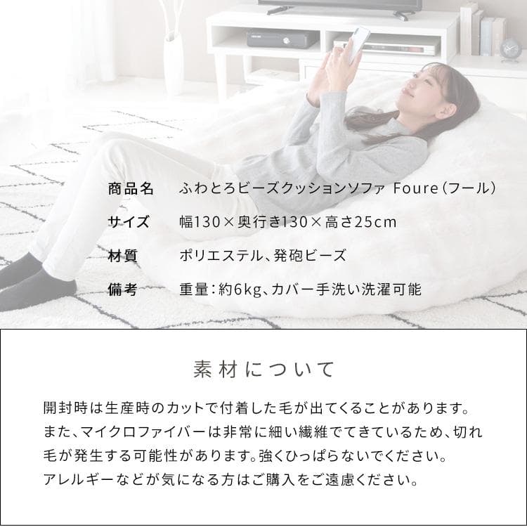 ふわとろビーズクッションソファ フール ピンク [6080]