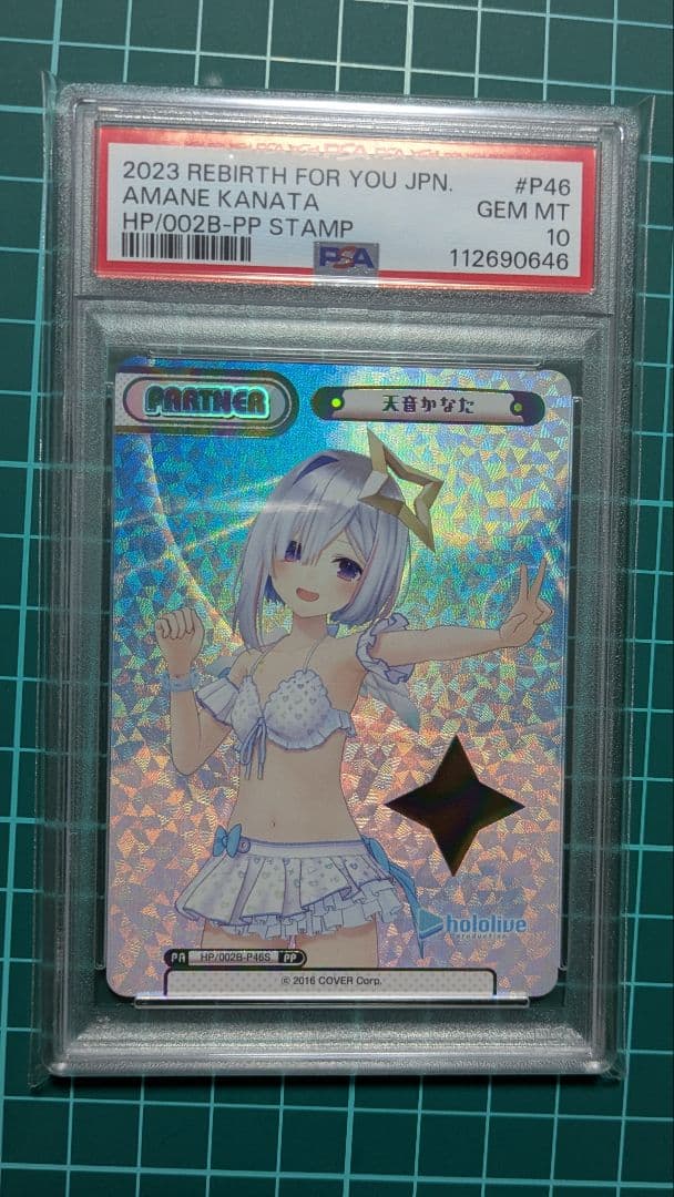Reバース 天音かなた pp　ホロライブ PSA10