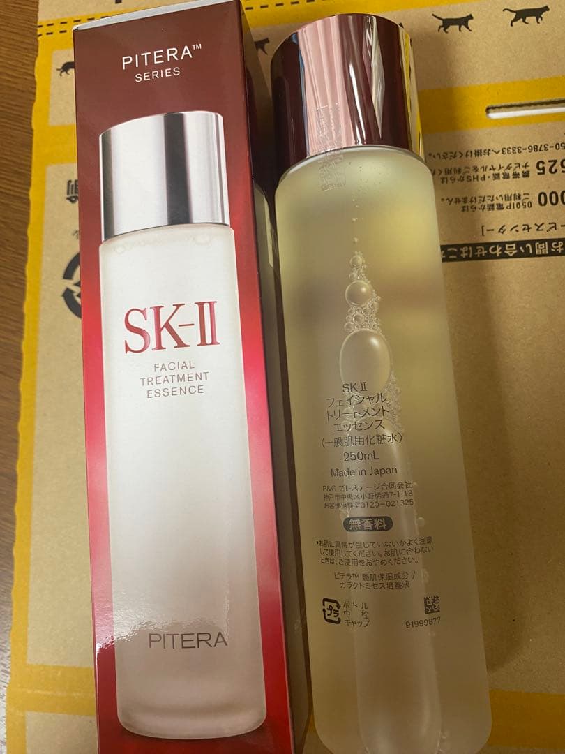 SK-II フェイシャルトリートメントエッセンス 250ml 未開封新品