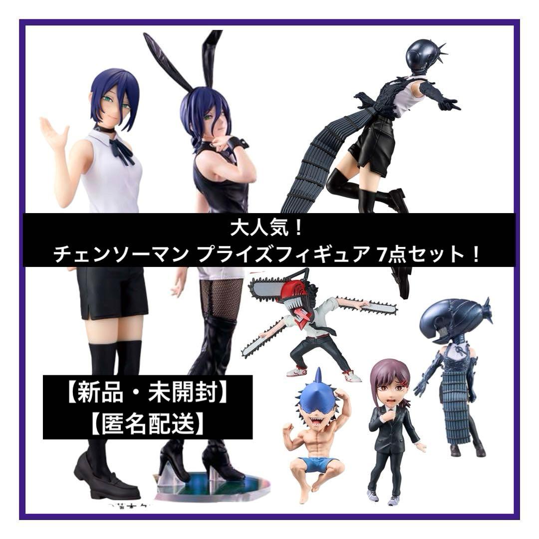 新品・未開封】大人気！チェンソーマン プライズフィギュア 7点セット