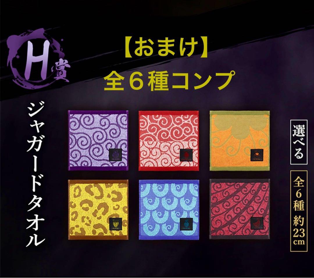 一番くじワンピースEX 悪魔を宿す者達 vol.3 A賞 魂豪示像 他