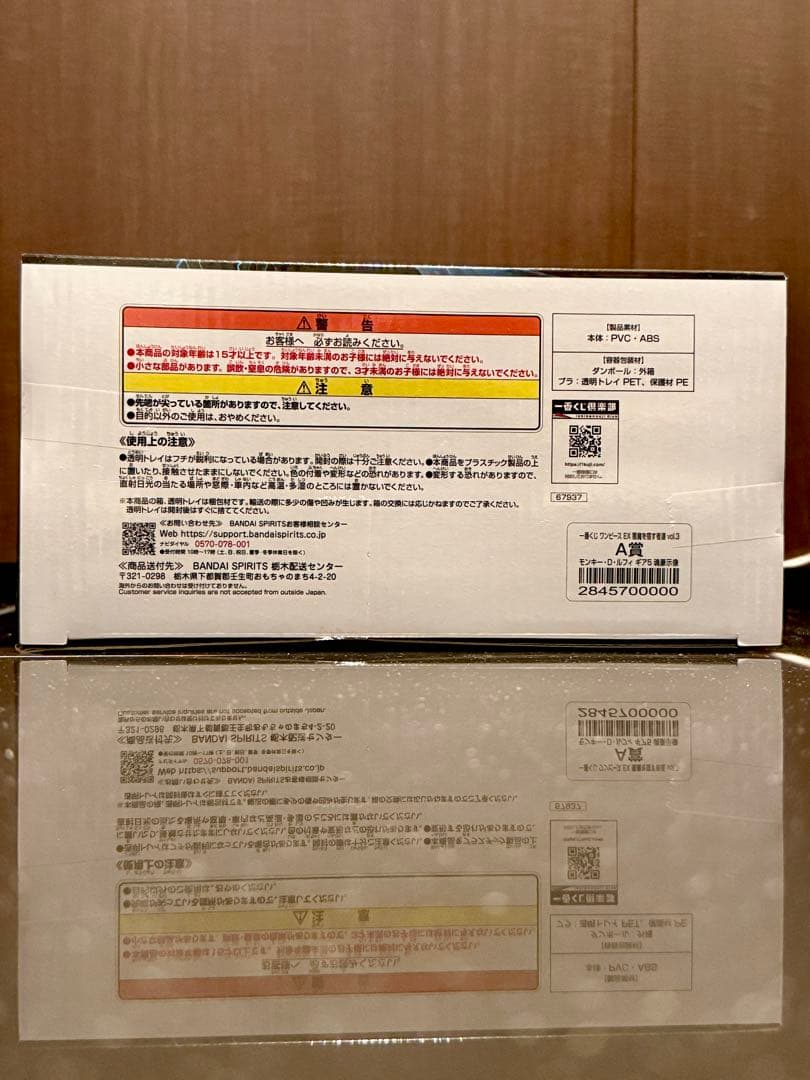 一番くじワンピースEX 悪魔を宿す者達 vol.3 A賞 魂豪示像 他