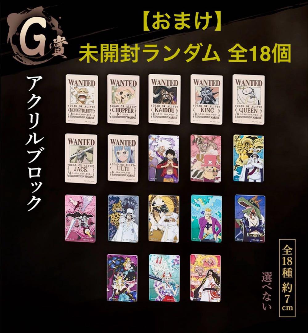 一番くじワンピースEX 悪魔を宿す者達 vol.3 A賞 魂豪示像 他