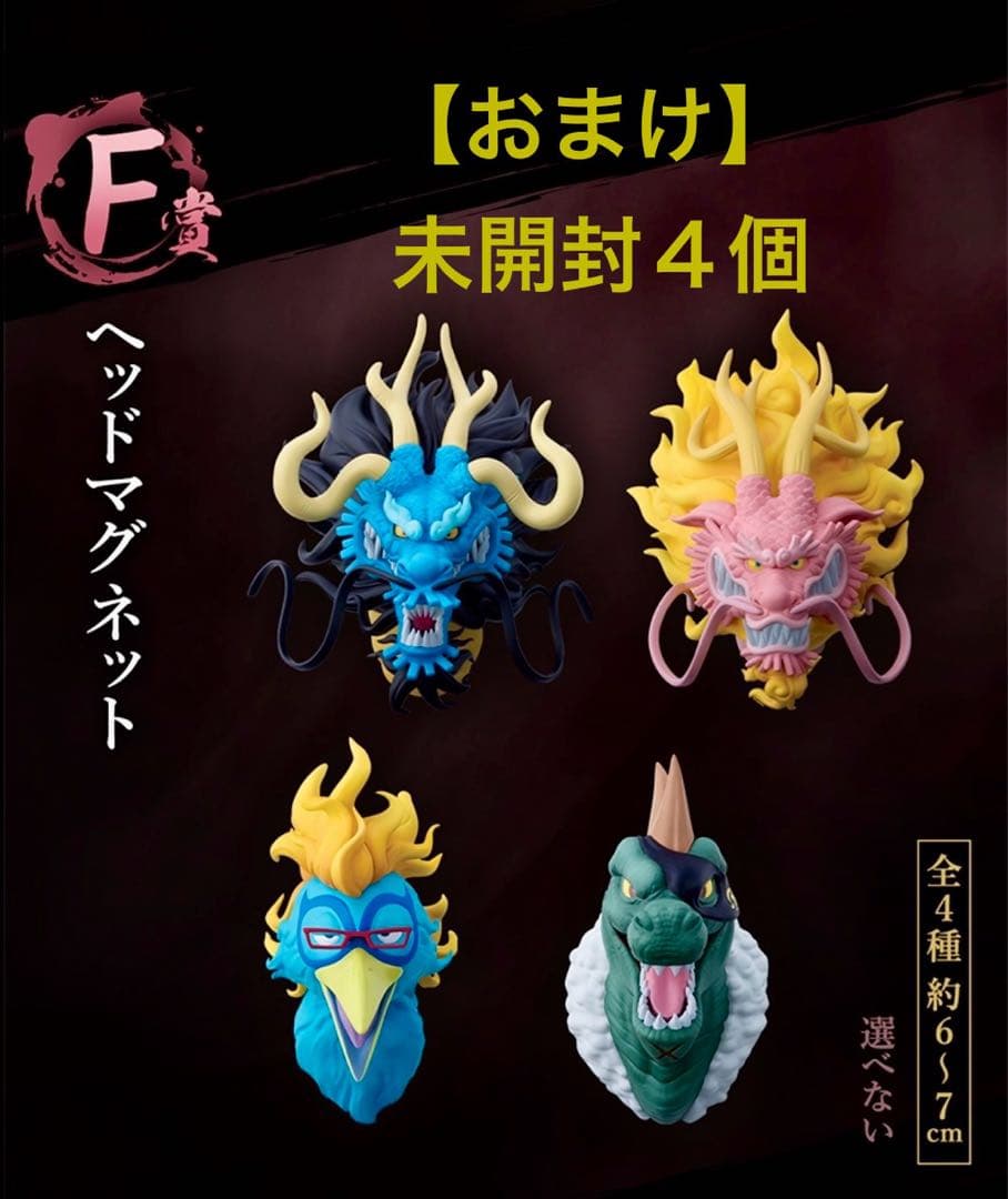 一番くじワンピースEX 悪魔を宿す者達 vol.3 A賞 魂豪示像 他