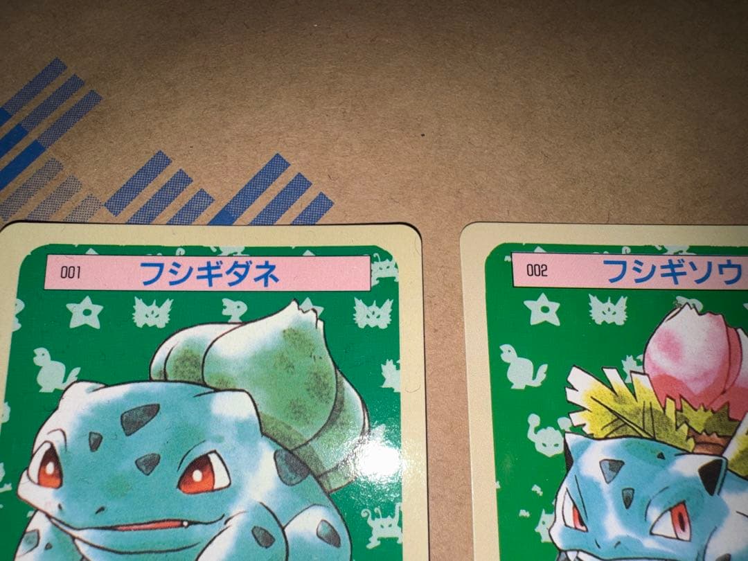 トップサン ポケモンカード フシギダネ 青裏 フシギソウ 緑裏 セット