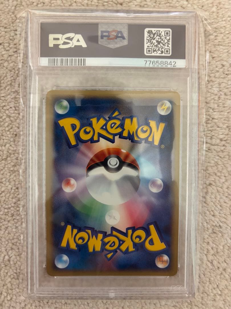 PSA8 カードe ヒトカゲ マクドナルド