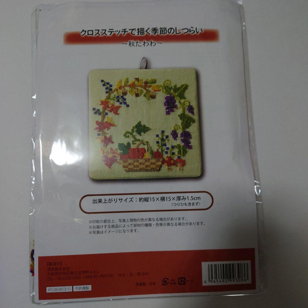 クロスステッチで描く季節のしつらい