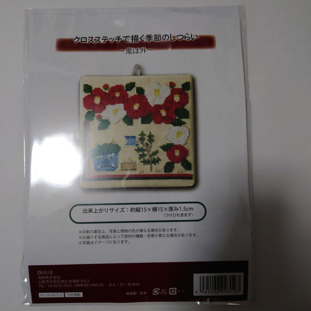 クロスステッチで描く季節のしつらい