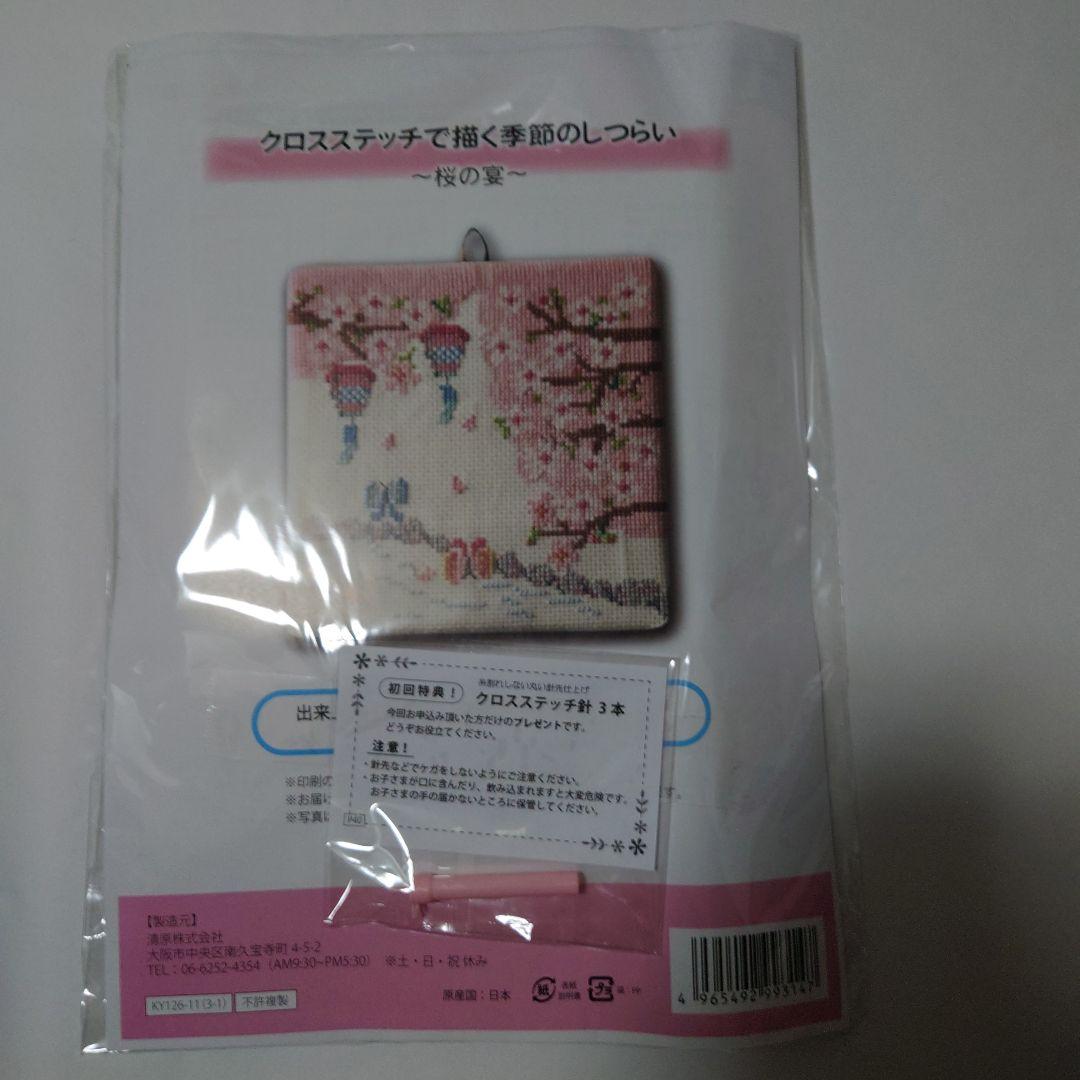 クロスステッチで描く季節のしつらい