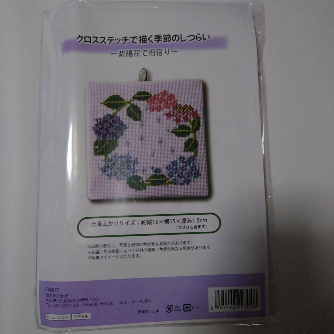 クロスステッチで描く季節のしつらい