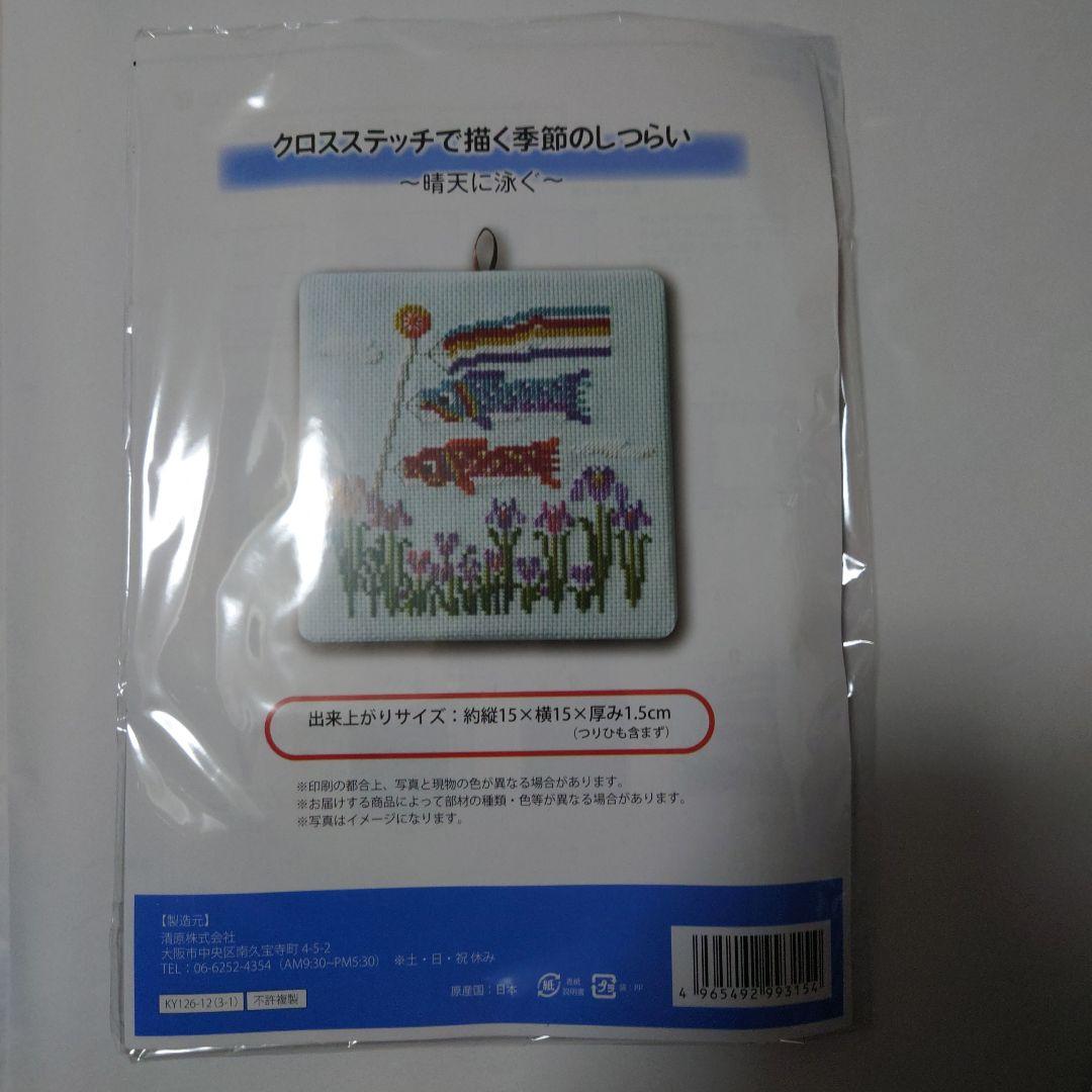 クロスステッチで描く季節のしつらい