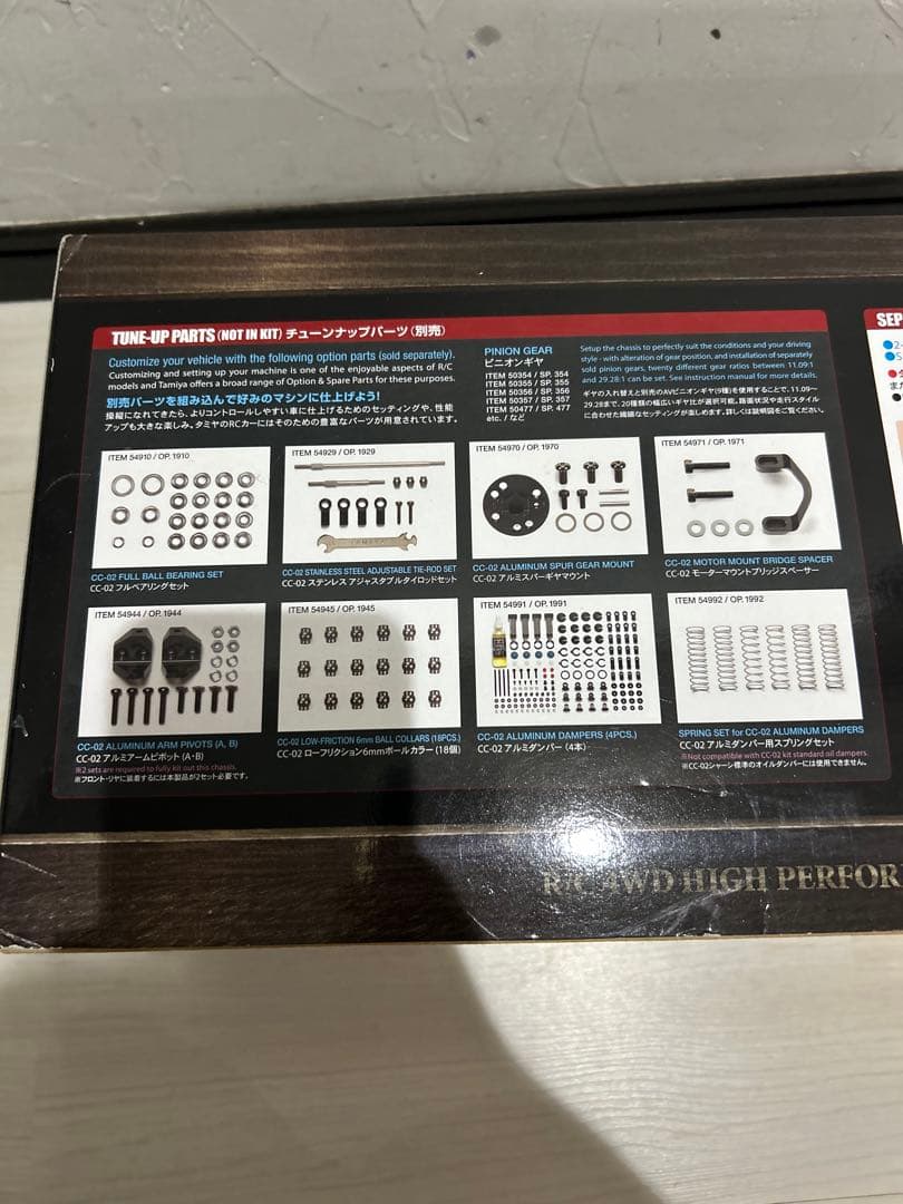 タミヤ CC-02 UNIMOG406