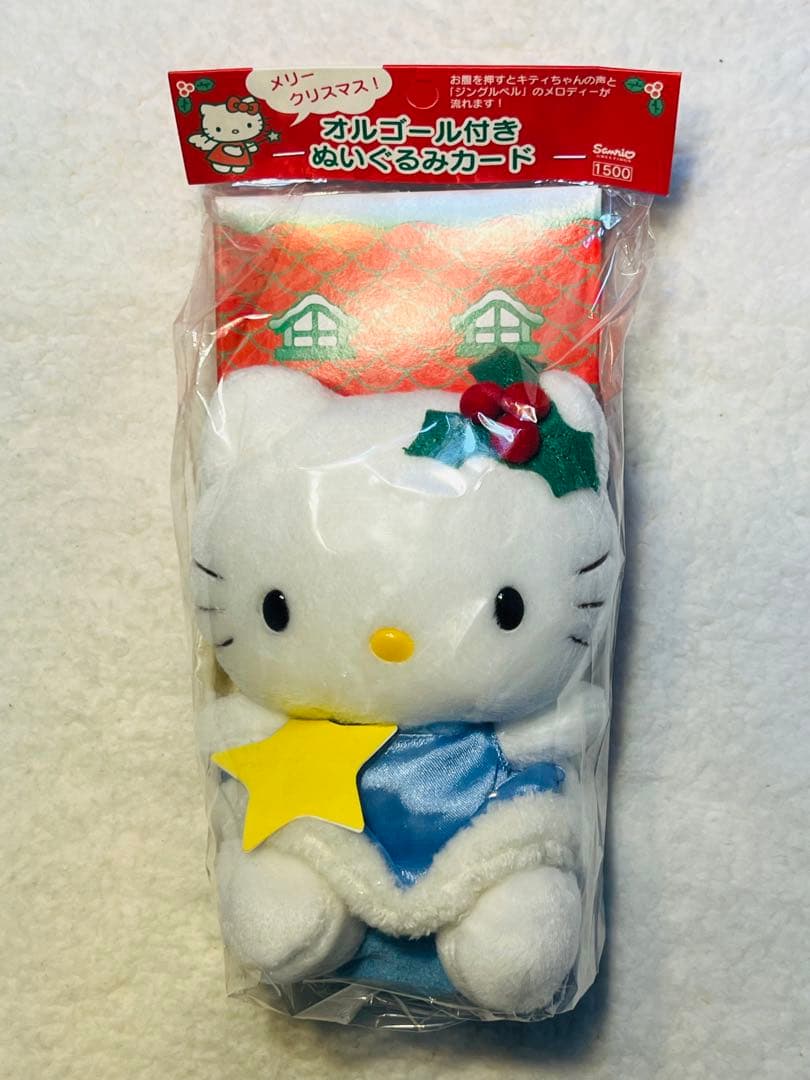 激レア‼︎ サンリオ ハローキティ　オルゴール付き ぬいぐるみカード　3種