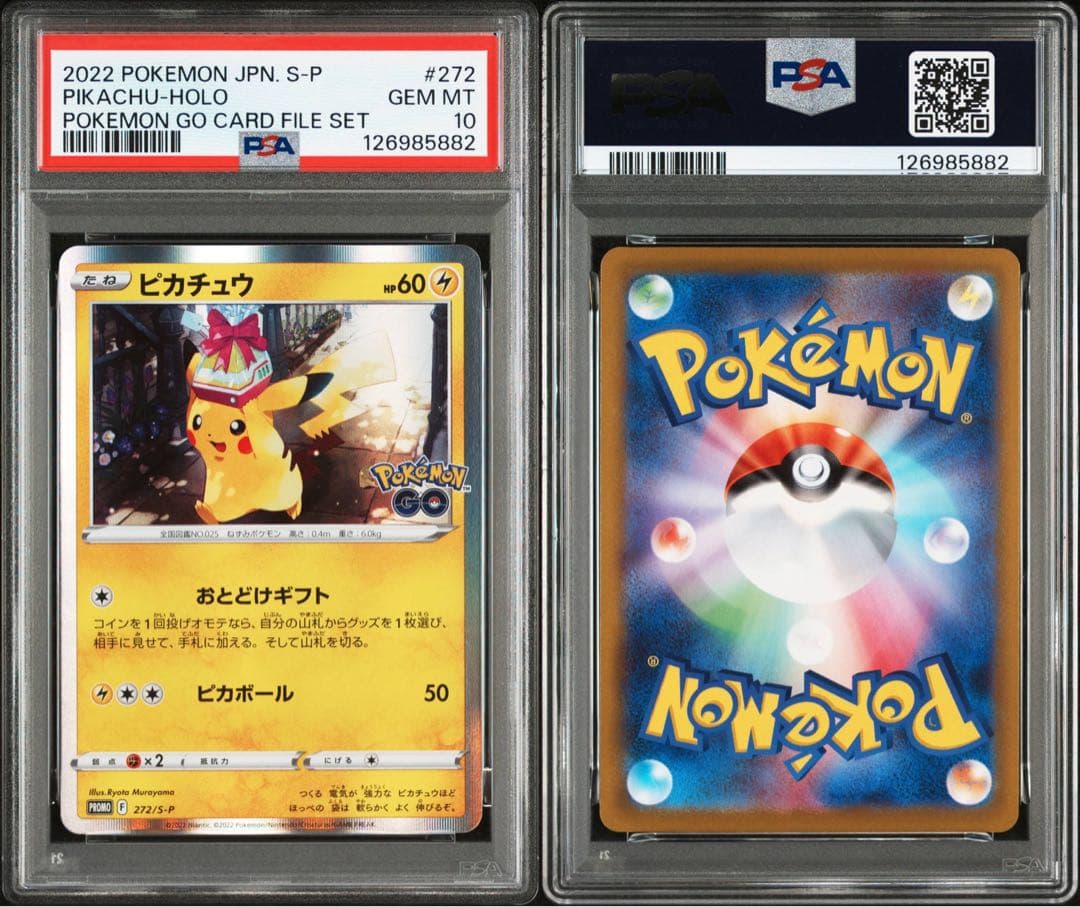 《PSA10》ピカチュウ：Pokémon PROMO ポケモンカード