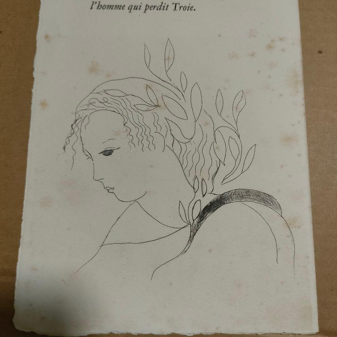 サッフォー詩集」マリーローランサンのエッチング挿絵180部出版