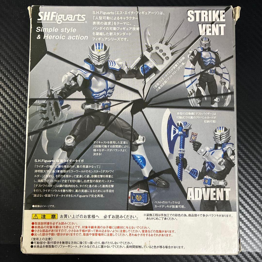 S.H.Figuarts 仮面ライダータイガ