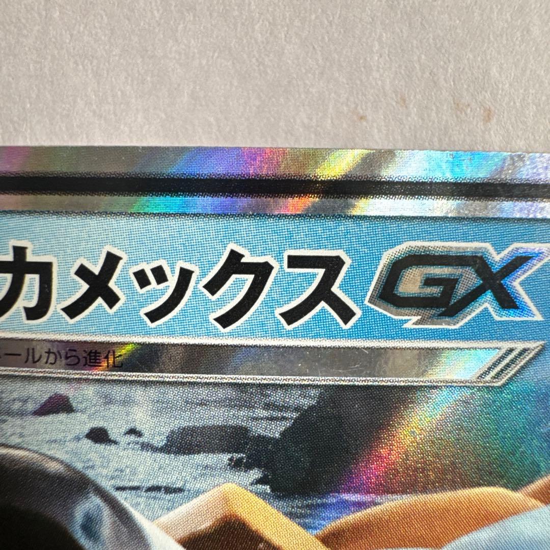 カメックスGX RR SM9b フルメタルウォール 010/054 - メルカリ