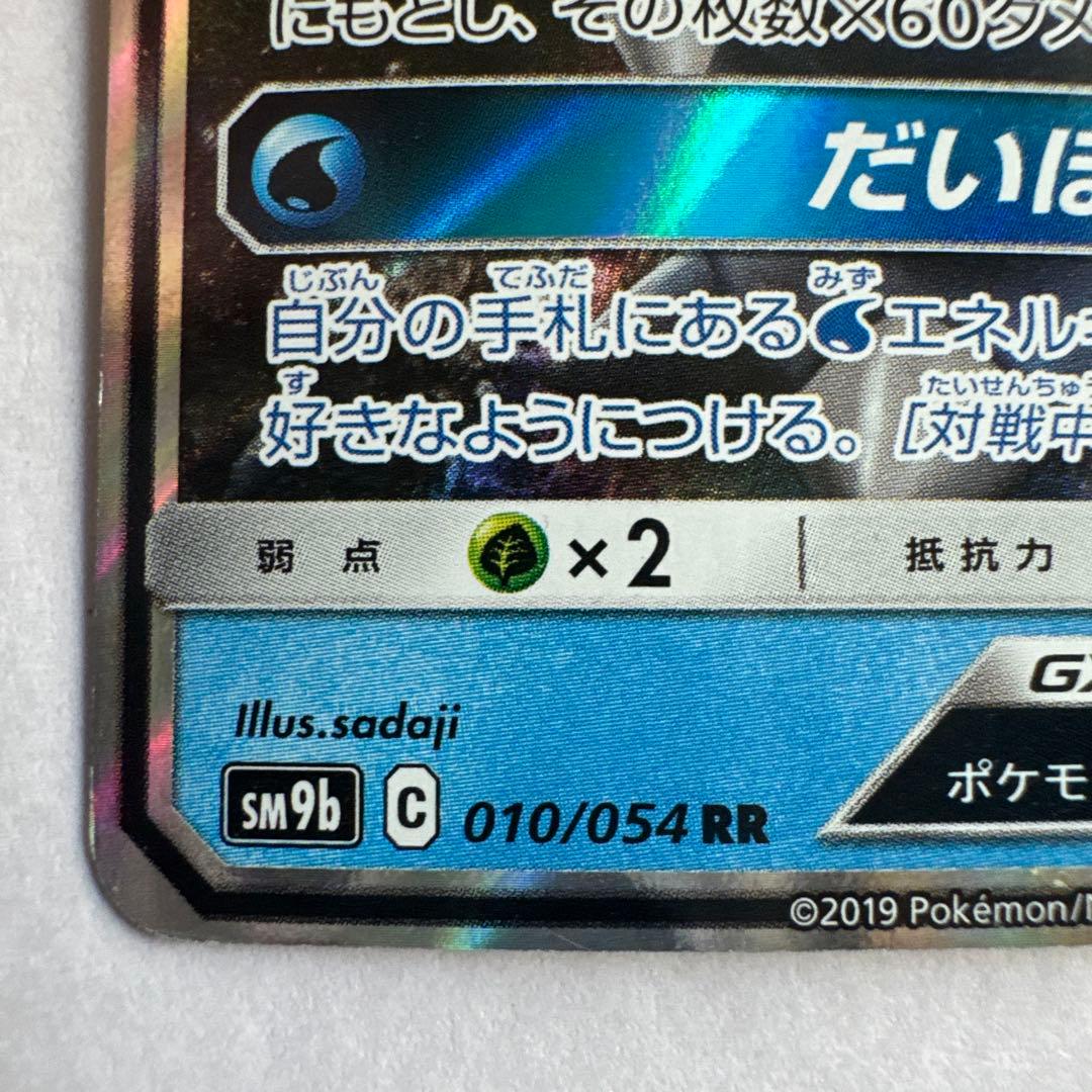 カメックスGX RR SM9b フルメタルウォール 010/054 - メルカリ