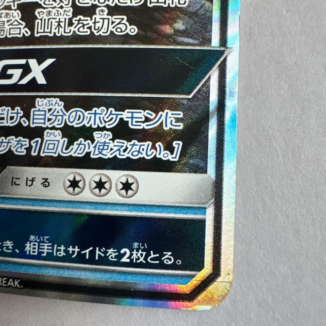 カメックスGX RR SM9b フルメタルウォール 010/054 - メルカリ