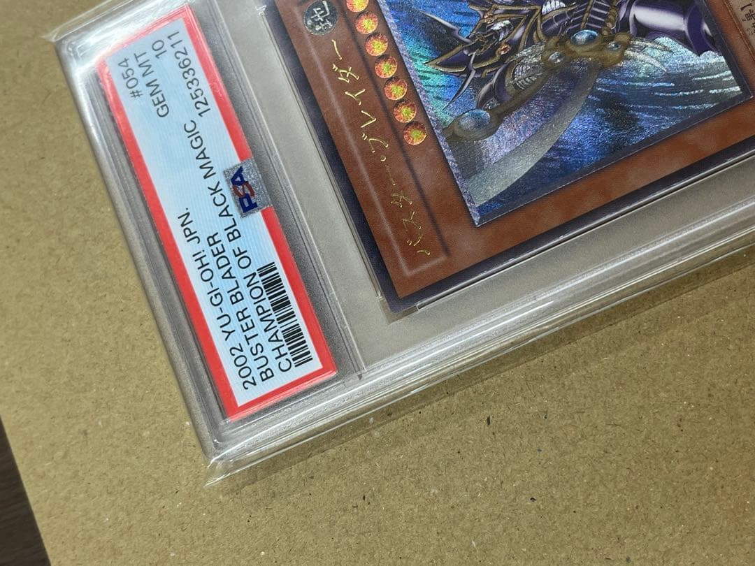 PSA10】303-054 バスターブレイダー ULR RL レリーフ バスター